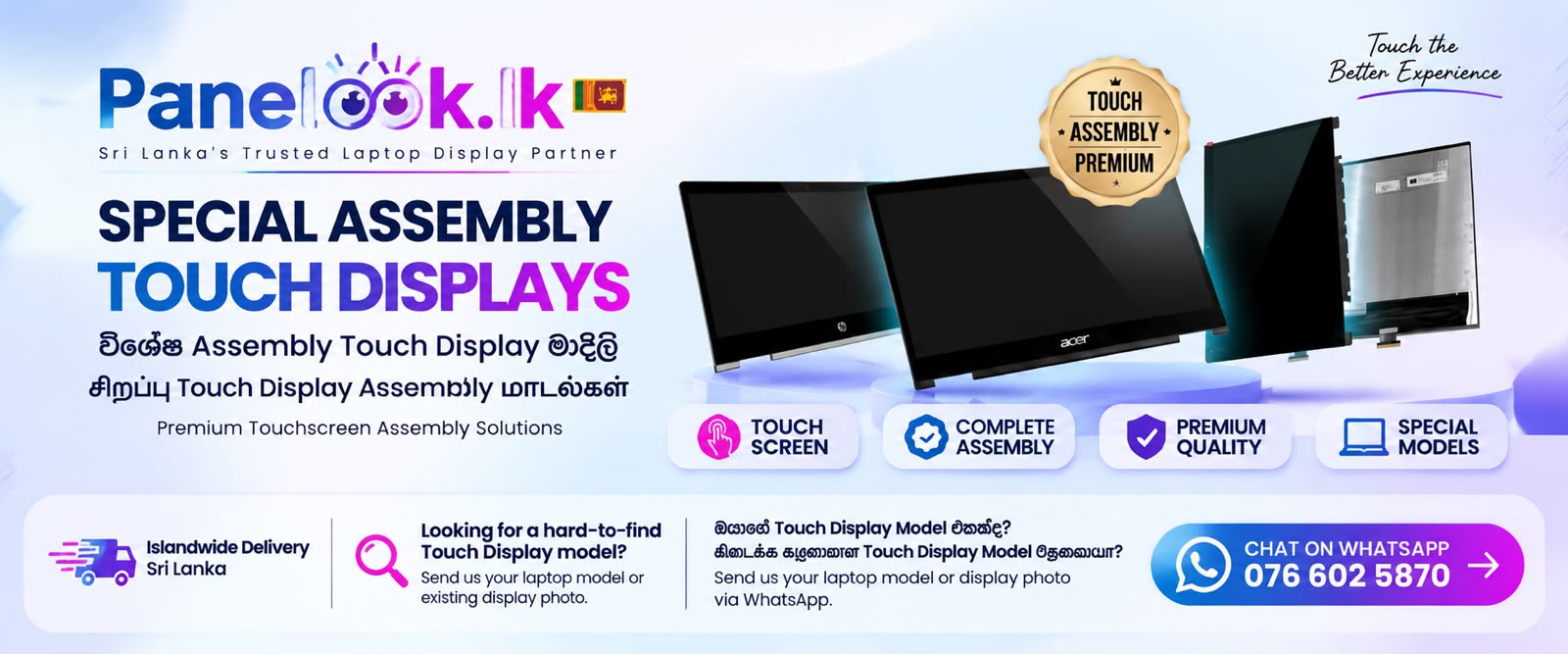 Touch Display Assembly